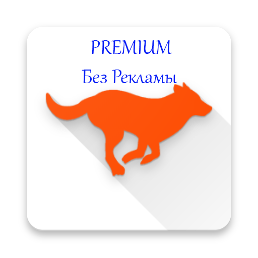 Отключение рекламы