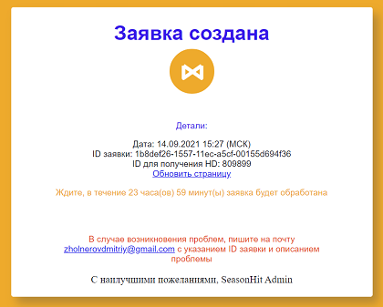 Шаг 5