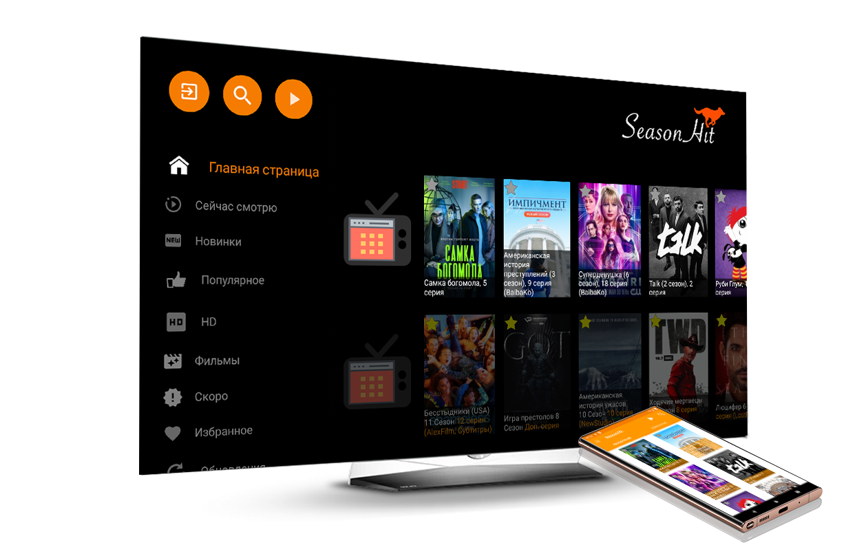 SeasonHit App